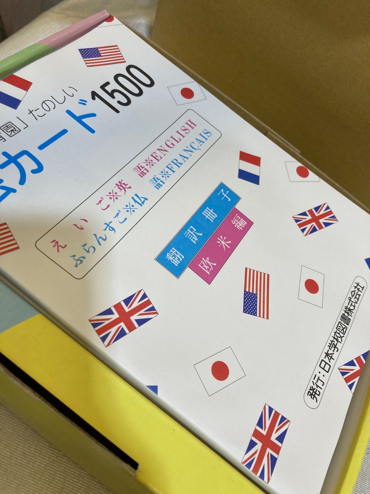 家庭保育園 たのしい絵カード 1500 家庭保育園 たのしい絵カード1500