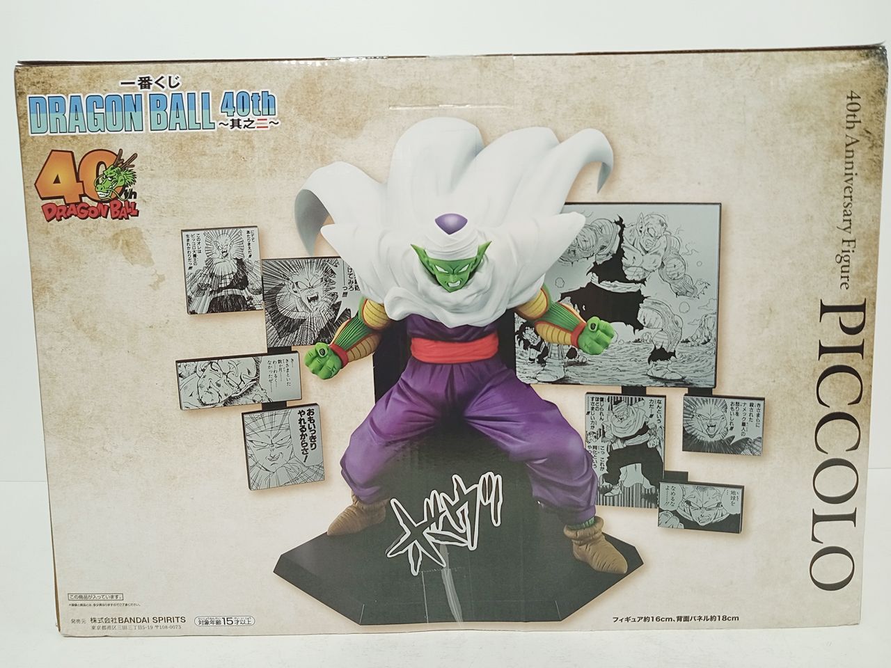 一番くじ DRAGONBALL 40th ～其之二～ D賞 40th Anniversary Figure 