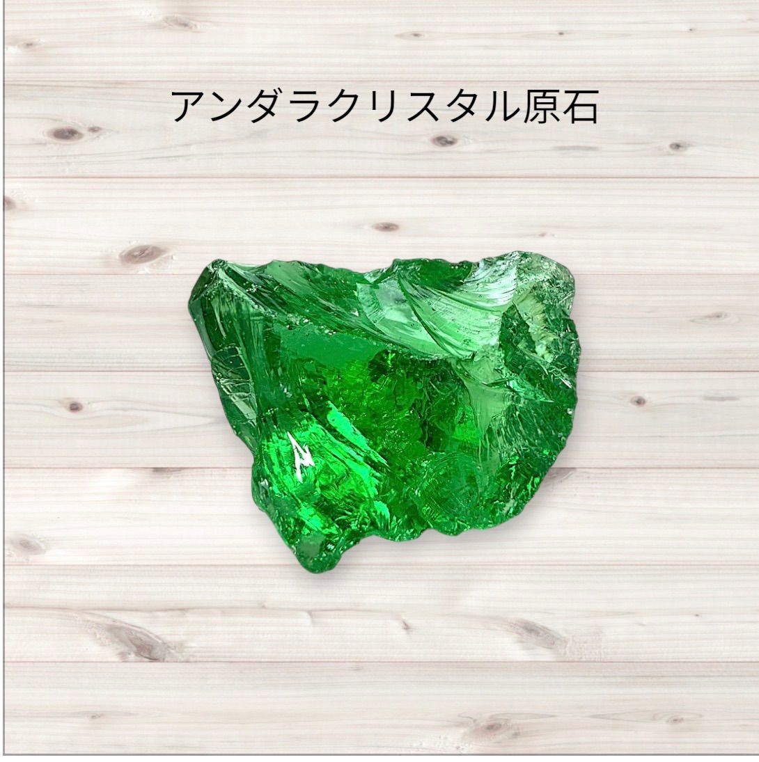 天然石☆アンダラクリスタル原石【グリーン】☆