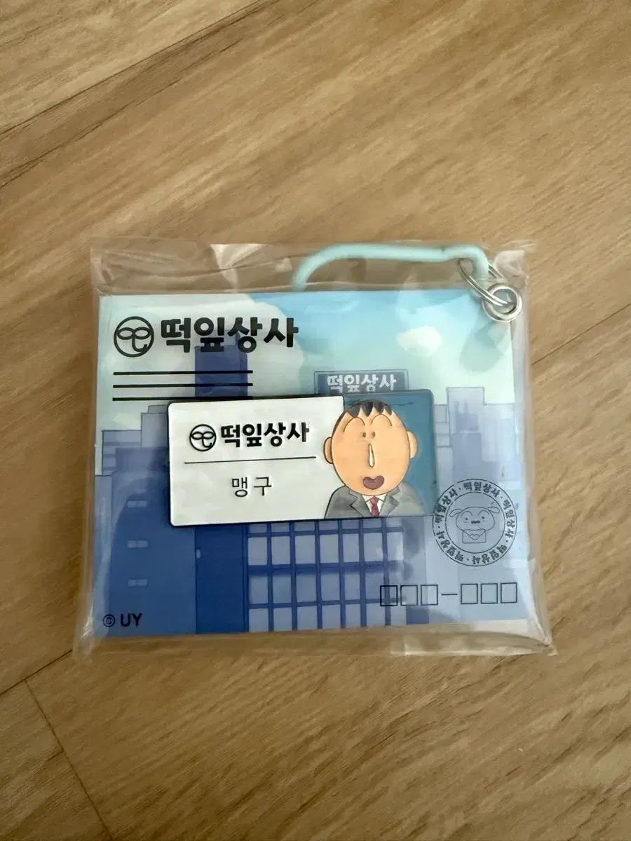 クレヨンしんちゃん ボーちゃん 떡잎상사 名札バッジ 未開封 キーホルダー 出品 ㅎㅎ