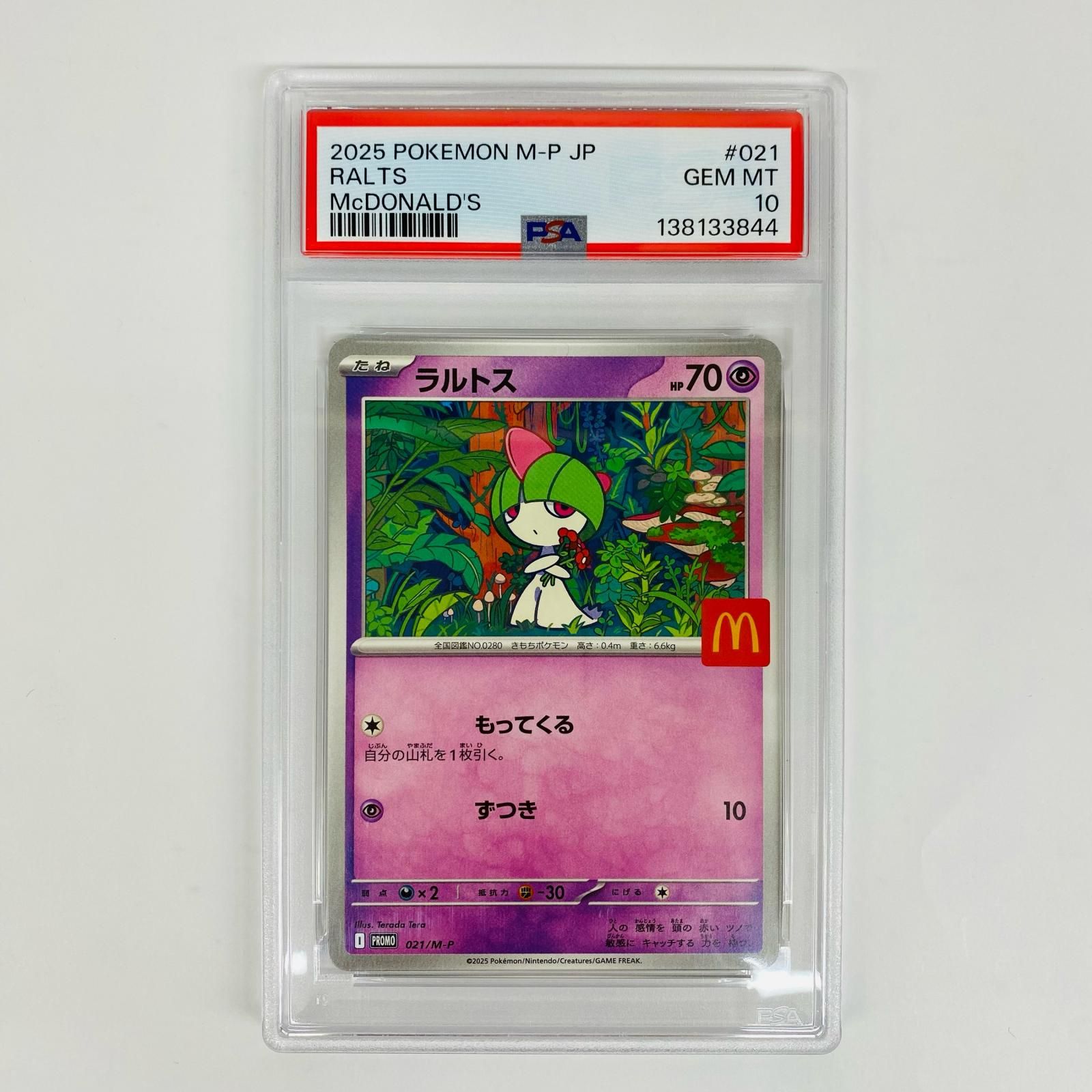 飾磨店】 中古 PSA10 ラルトス - 021/M-P - メルカリ