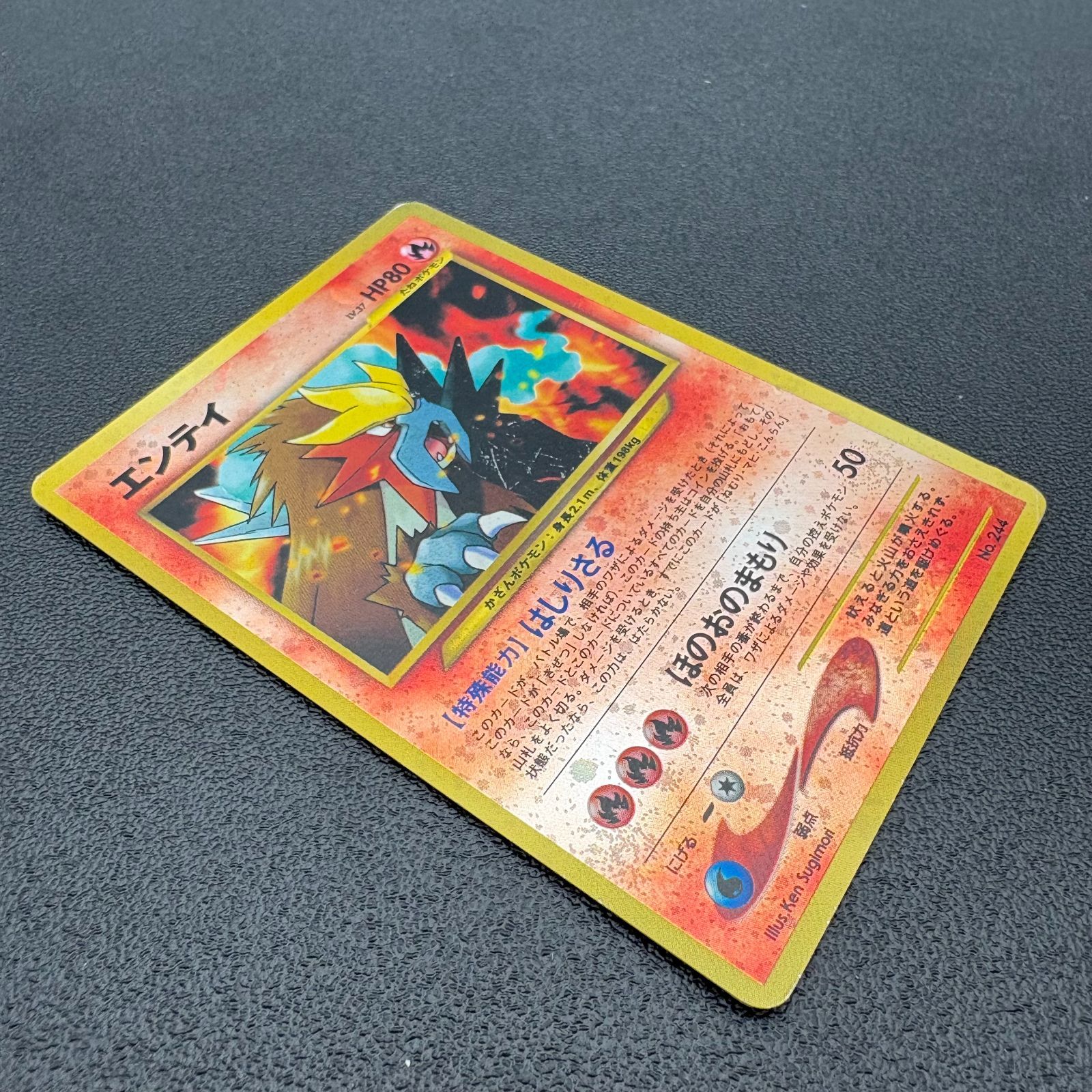エンテイ LV.37 HP80 No.244 プレミアムファイル2 プロモ ポケモン 