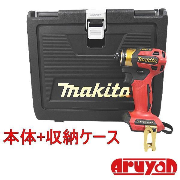 (セットバラシ品 未使用) マキタ 18V充電式インパクトドライバー TD173D プレミアムレッド 本体+ケース 20周年限定モデル ※バッテリー、充電器は付いておりません。2510000005144