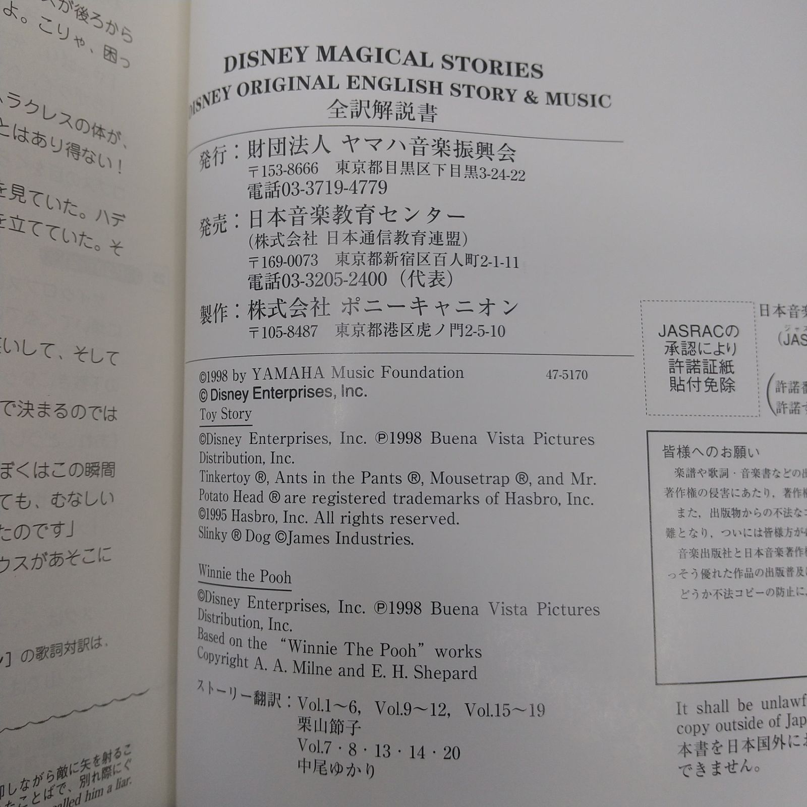 CD未開封】ディズニー・マジカル・ストーリーズ 英語絵本(20冊)＋CD(11