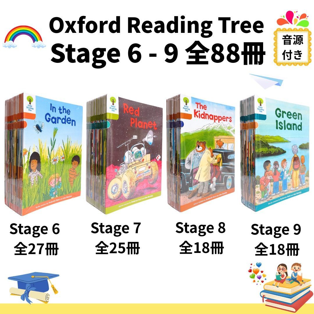 Oxford Reading Tree Stage6-9 ORT 英語絵本 88冊セット 音源付き 英語