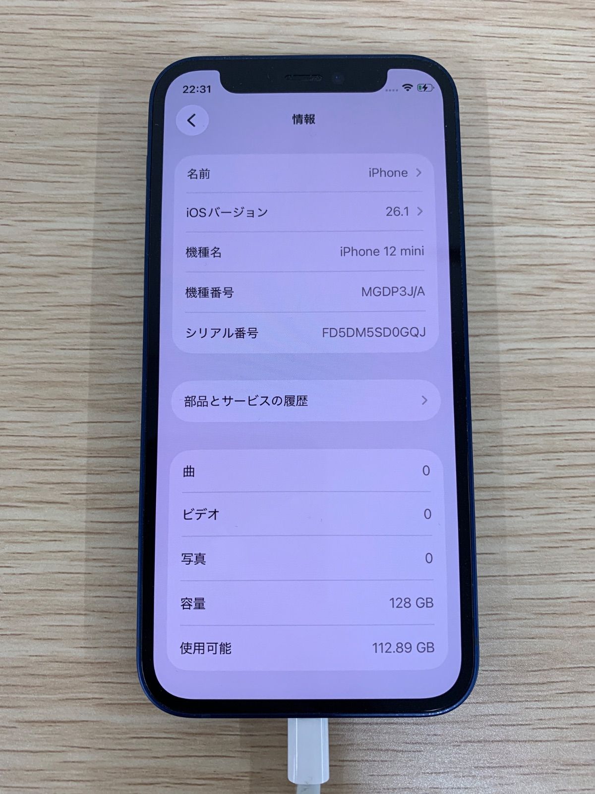 初期化通電動作確認済】Apple iPhone12 mini ブルー 青 ネイビー 128GB