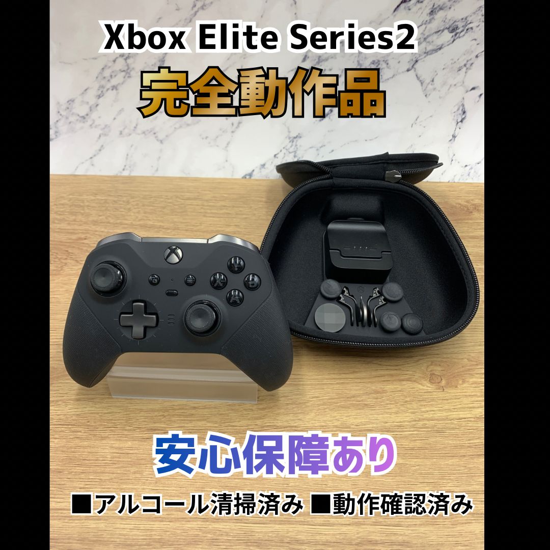 【安心補償あり】マイクロソフト Microsoft xbox elite series2 ワイヤレスコントローラー 0514-203