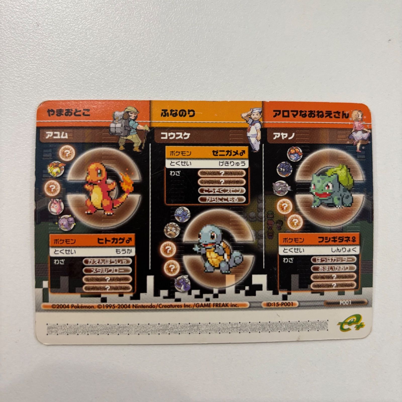 ポケモンバトルカードe＋ 非売品付きセット【送料込み/匿名配送】 ポケモンバトルカードe＋ 非売品付きセット【送料込み/匿名配送】の