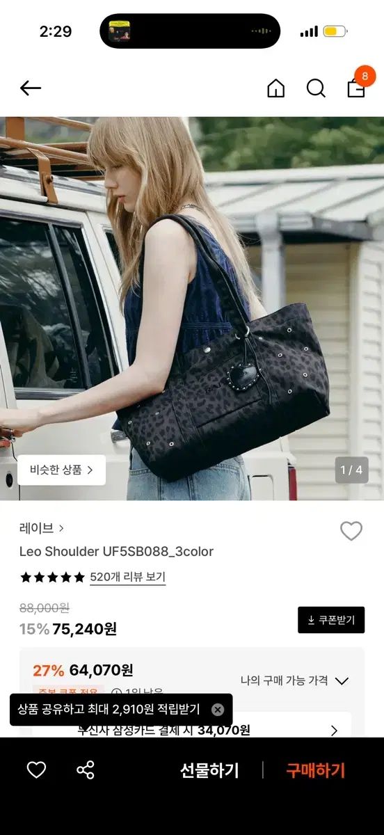 レイヴ レオショルダーバッグ 出品