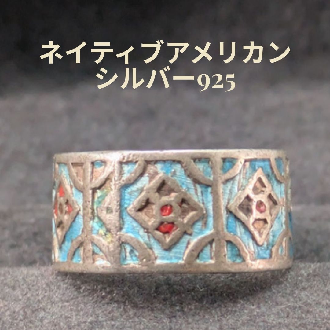 ヴィンテージ スターリングシルバー925 ターコイズ レッドコーラル インレイ リング 約11号 ネイティブアメリカン Navajo