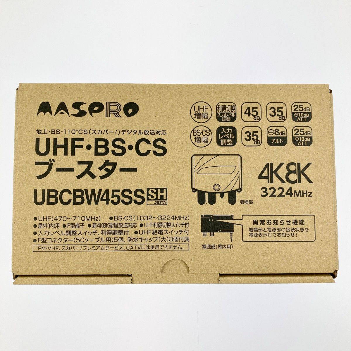 MASPRO マスプロ UHF・BS・CSブースター UBCBW45SS 開封未使用品