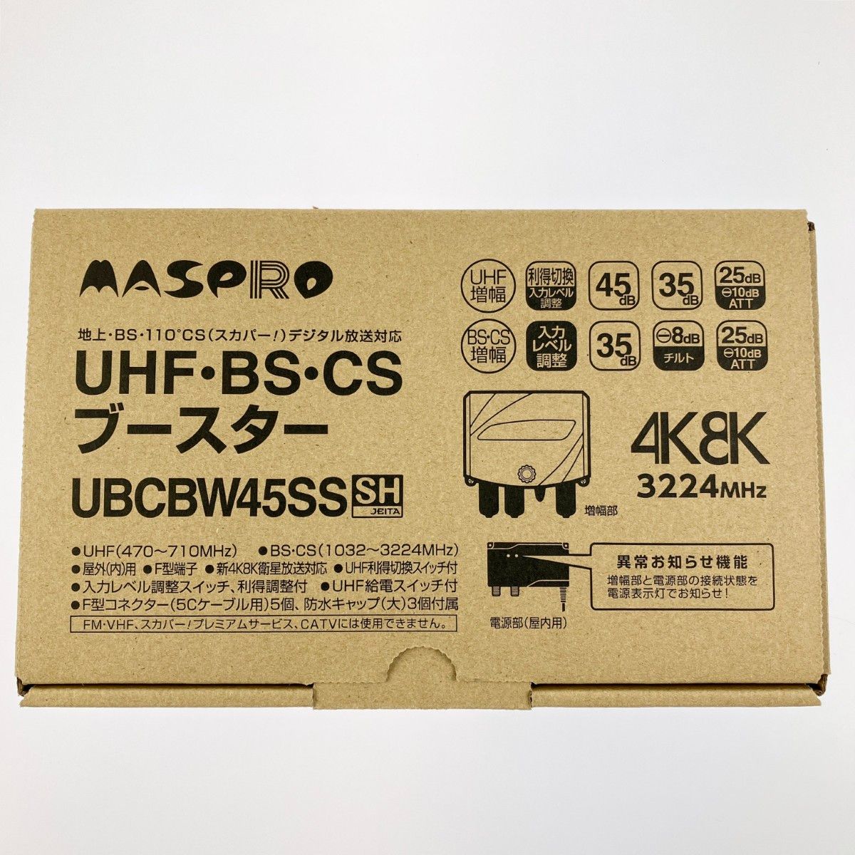 MASPRO マスプロ UHF･BS･CSブースター UBCBW45SS 開封未使用品