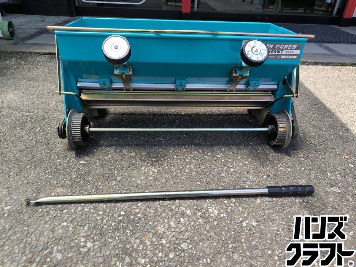 ▲配送不可【引取限定】クボタ たねまき機覆土兼用 SR-K60WT 調整板欠品 種まき機 手動播種機【ハンズクラフト飯塚店】【中古】