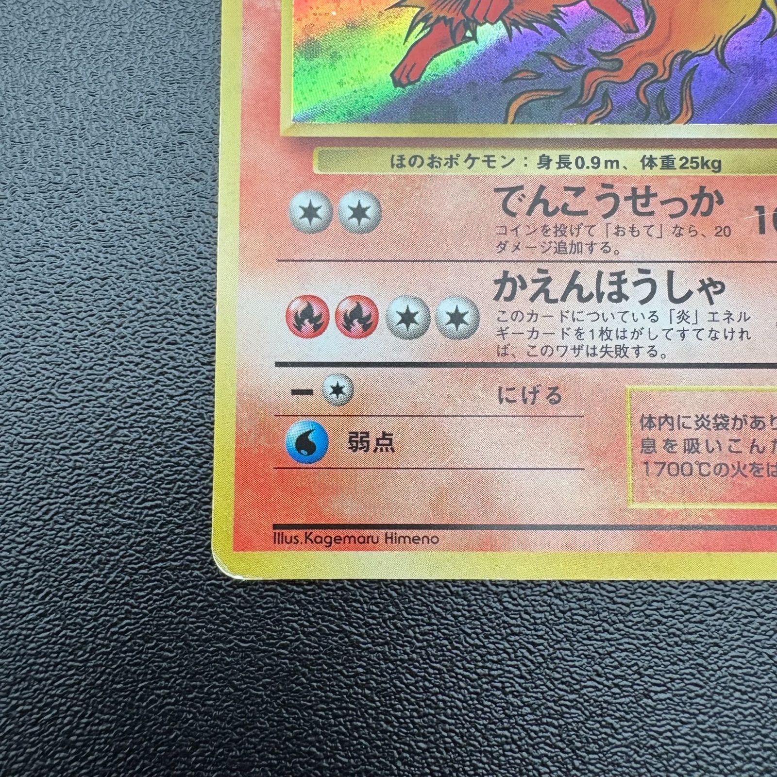 ブースター Lv.28 HP70 No.136 ポケモンカード 旧裏 キラ 当時物 [中古