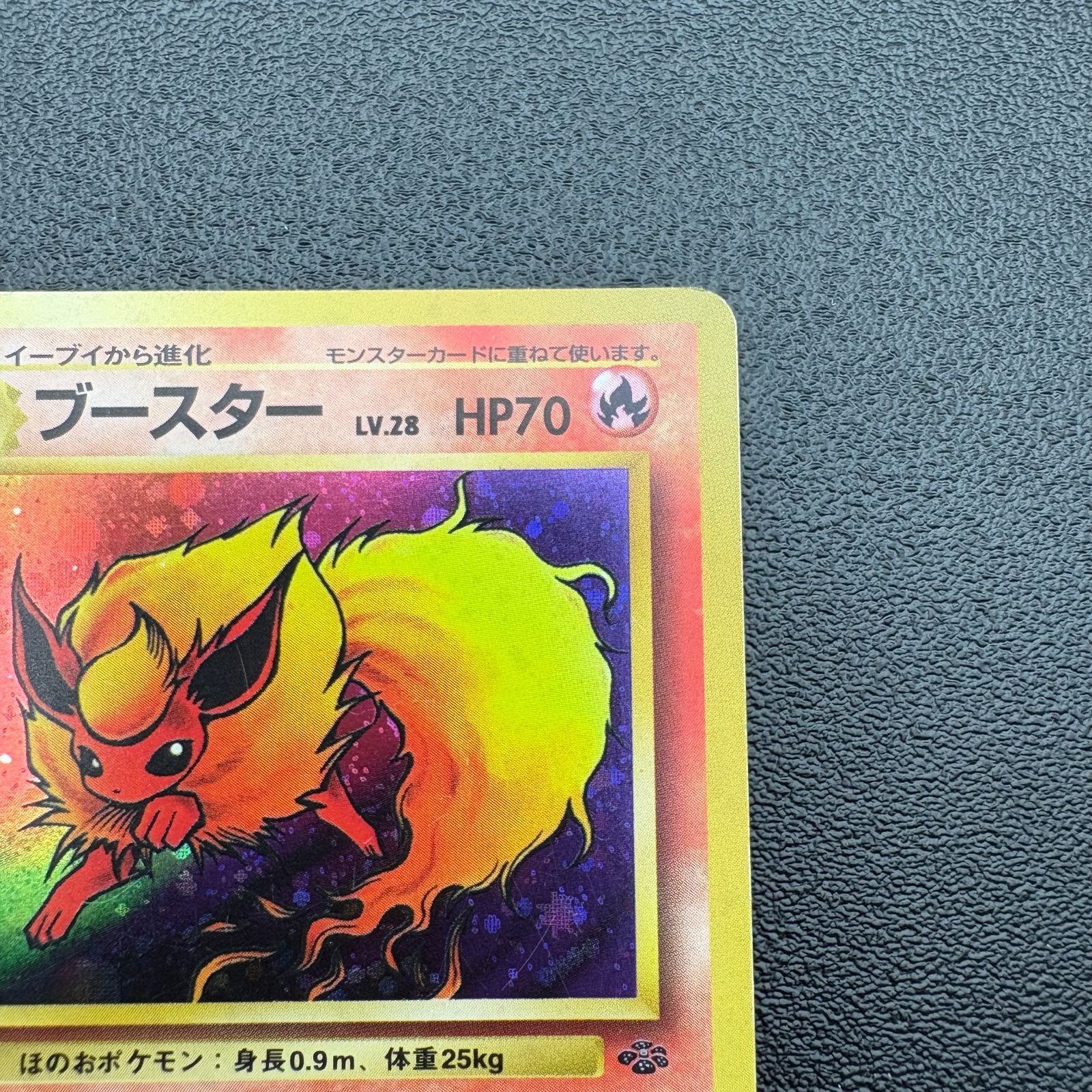 ブースター Lv.28 HP70 No.136 ポケモンカード 旧裏 キラ 当時物 [中古