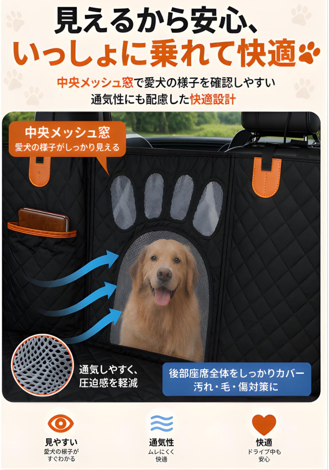 HafaAdai】 犬用ドライブシート 後部座席用 分離設計 メッシュ窓付き 