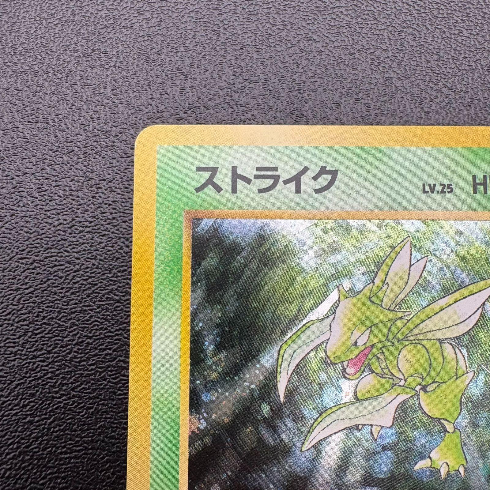 ストライク LV.25 HP70 No.123 ポケモンカード 旧裏 キラ 当時物 [中古