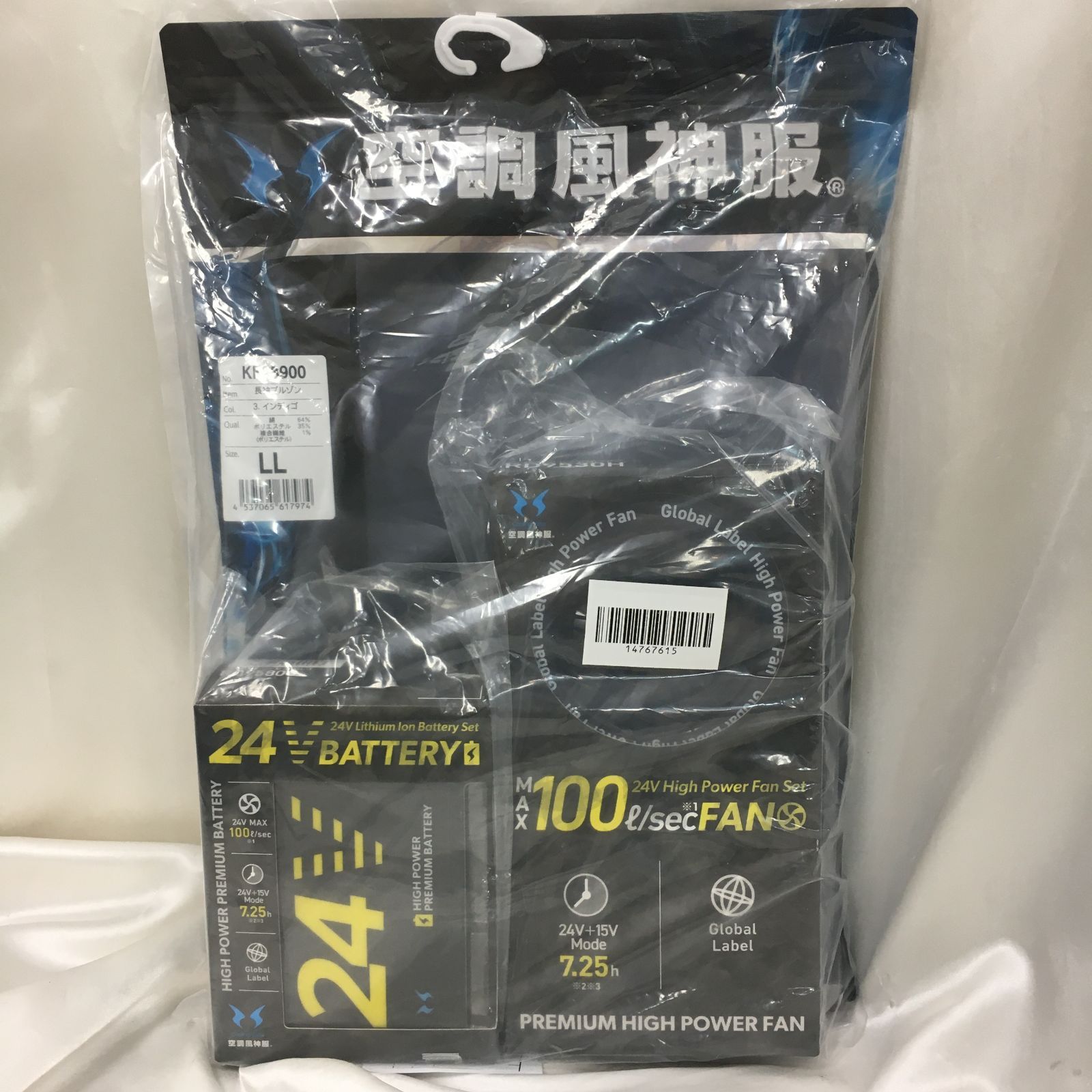 三沢店48-22-0513] 空調風神服 KF93900 バッテリー ファン 一式セット 