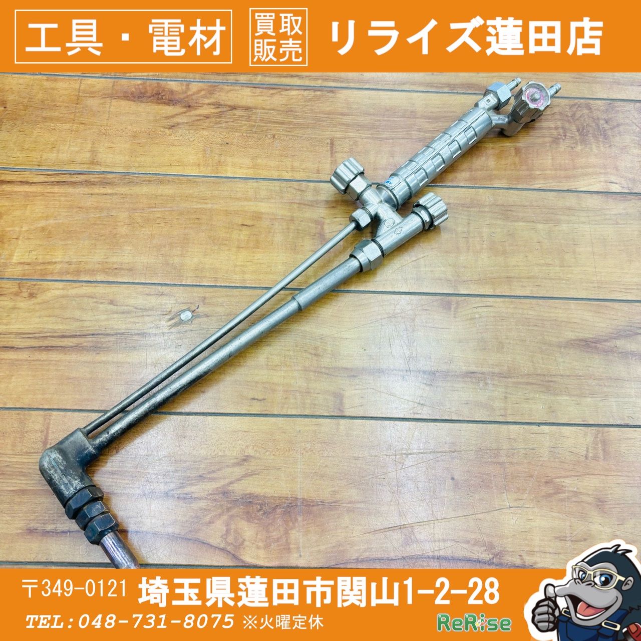 日酸タナカ(TANAKA) A切Z ノバック ガス切断機 【リライズ蓮田店】