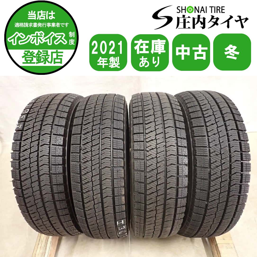 175 70 14 ブリヂストン　VRX2　ヴィッツ シエンタ フィット アクア 冬4本SET 会社宛 送料無料 175/70R14 84Q ブリヂストン ブリザック