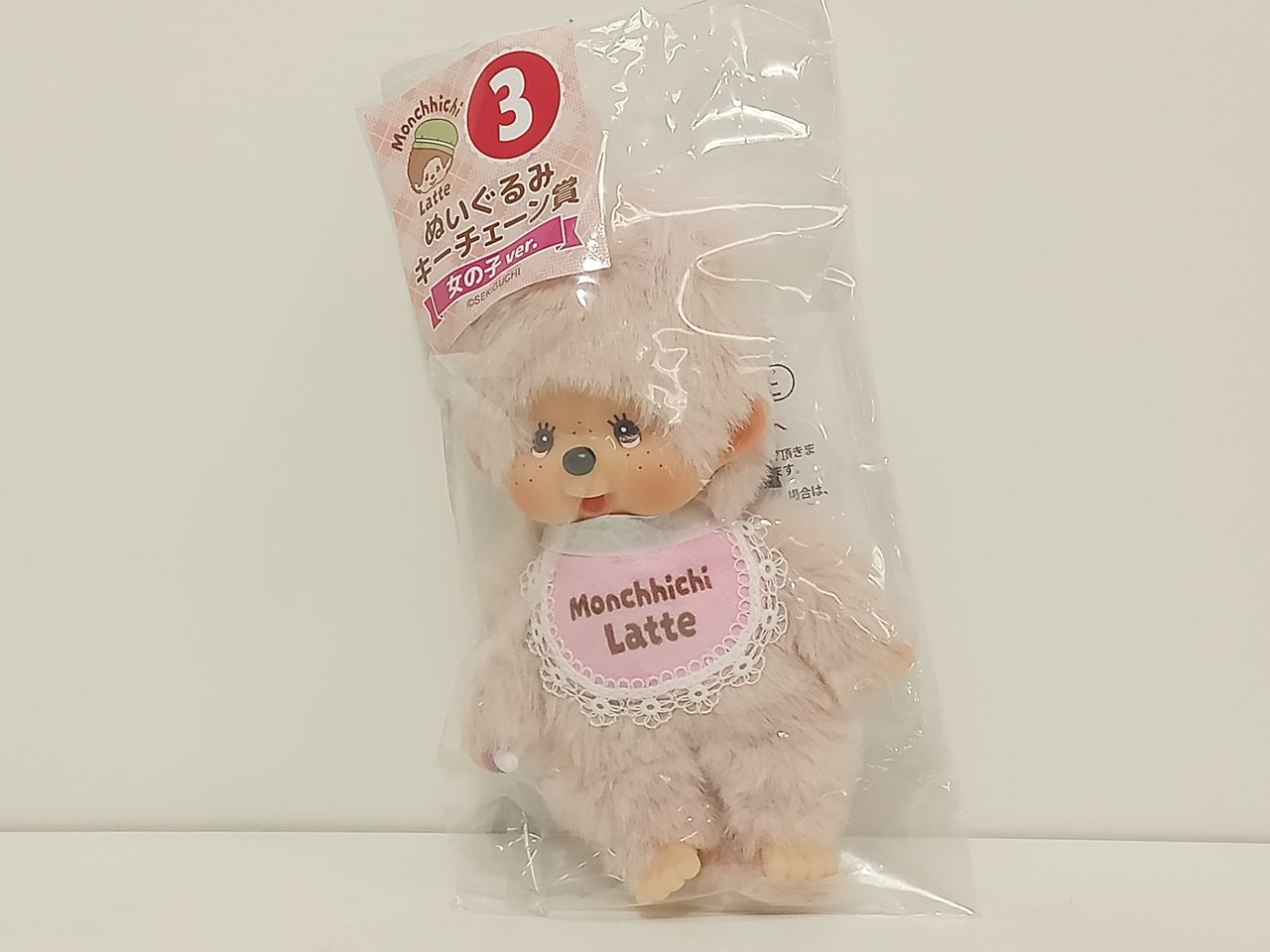 エンタメくじ モンチッチ Latte ラテ ぬいぐるみキーチェーン賞 女の子