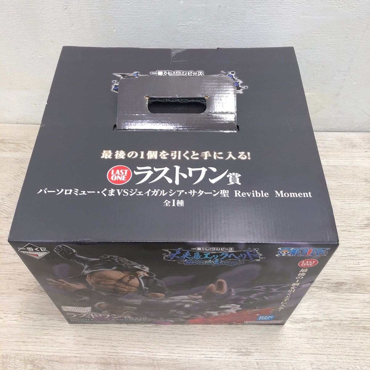 一番くじ ワンピース 未来島エッグヘッド 〜Burst of Energy〜 ラスト