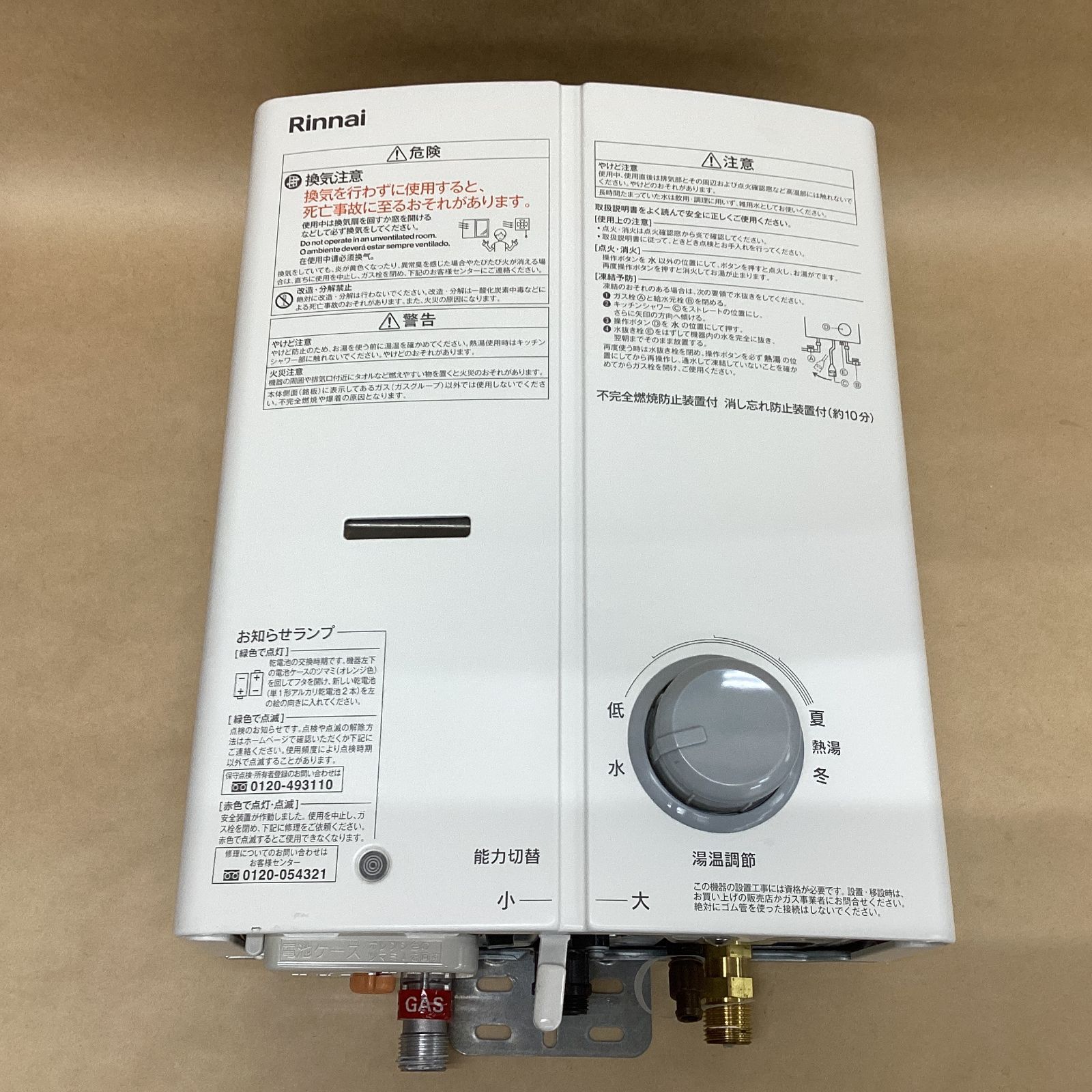 動作確認済み Rinnai 都市ガス ガス瞬間湯沸器 RUS-V51XT ホワイト 5号 