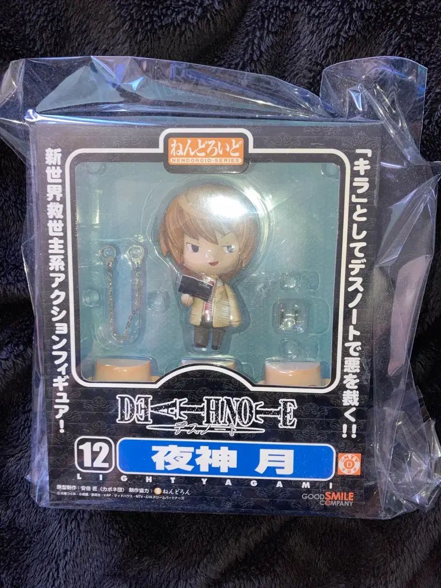 DEATH NOTE(デスノート) 夜神 月(ライト) ねんど ねんどろいど フィギュア