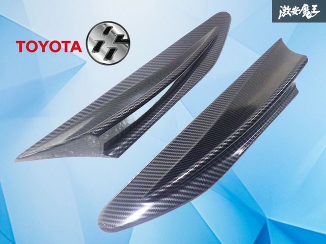 【使用OK！】86 BRZ サイドガーニッシュ ZN6 ZC6 カーボン調 左右セット カスタム ドレスアップ ストア出品 激安魔王 トヨタ スバル
