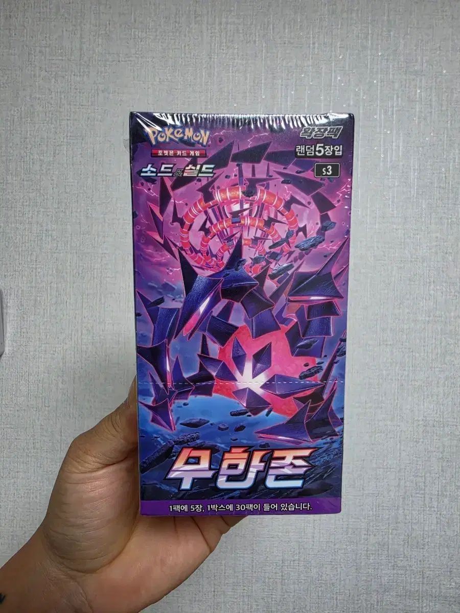 ポケモンカード 無限ジョーン 未開封