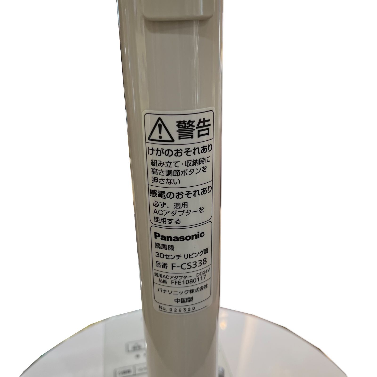 中古◇パナソニック○ 扇風機 F-CS338 30cmリビング扇風機 1/fゆらぎ風