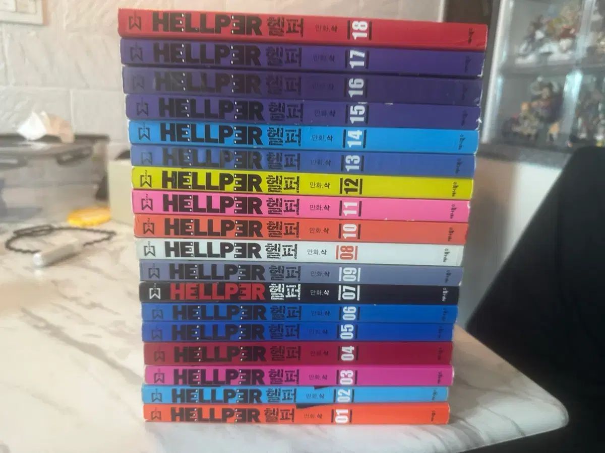 ヘルパー 漫画 全巻 セット 
