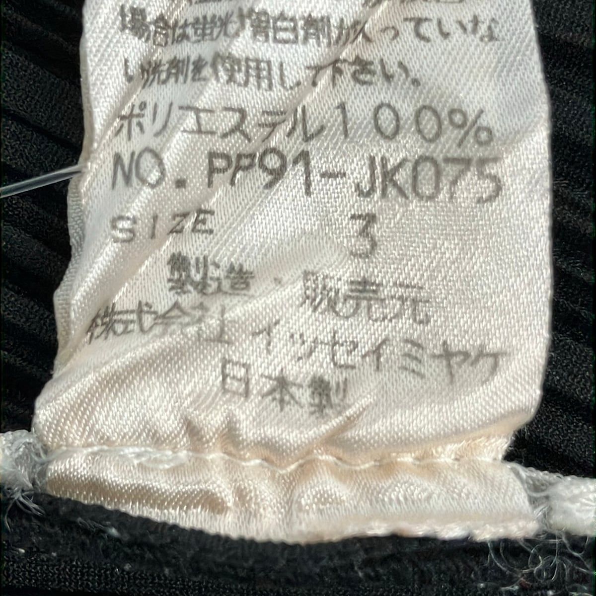 PLEATS PLEASE(プリーツプリーズ) 半袖シャツブラウス サイズ3 L 