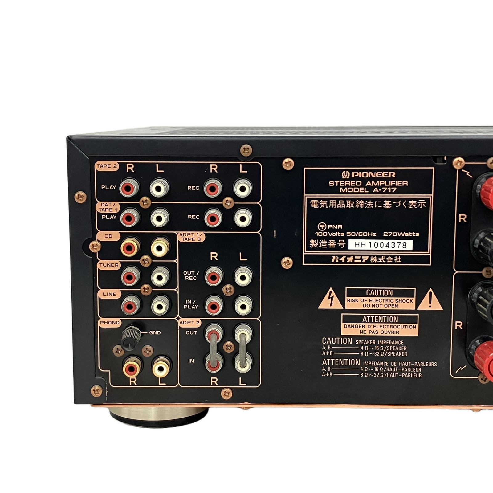 PIONEER A-717 プリメインアンプ 1987年 音響機材 ビンテージアンプ