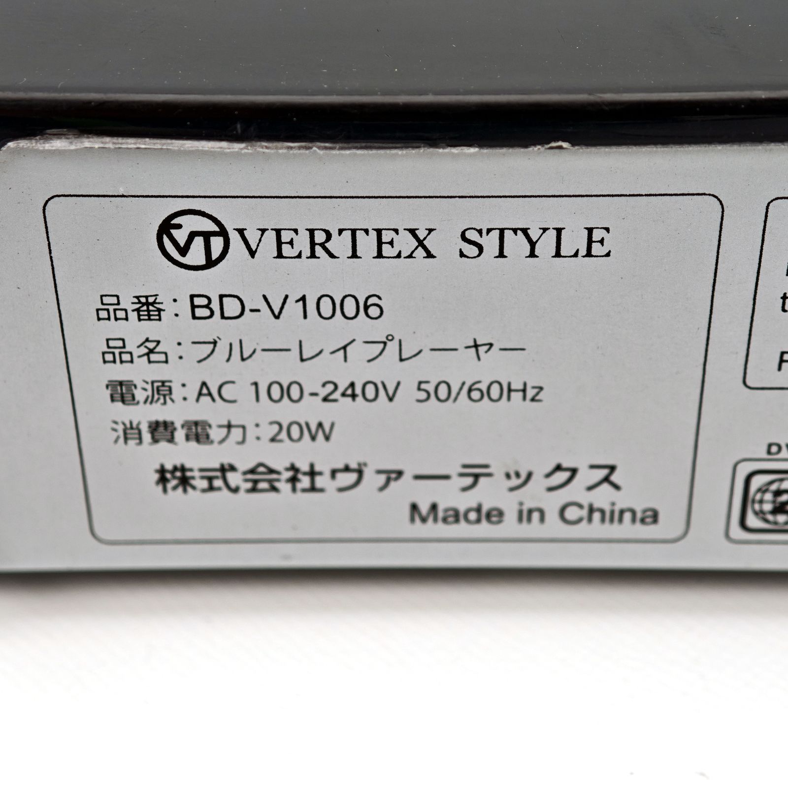 VERTEX STYLE ヴァーテックス BD-V1006 ブルーレイプレーヤー Blu-ray