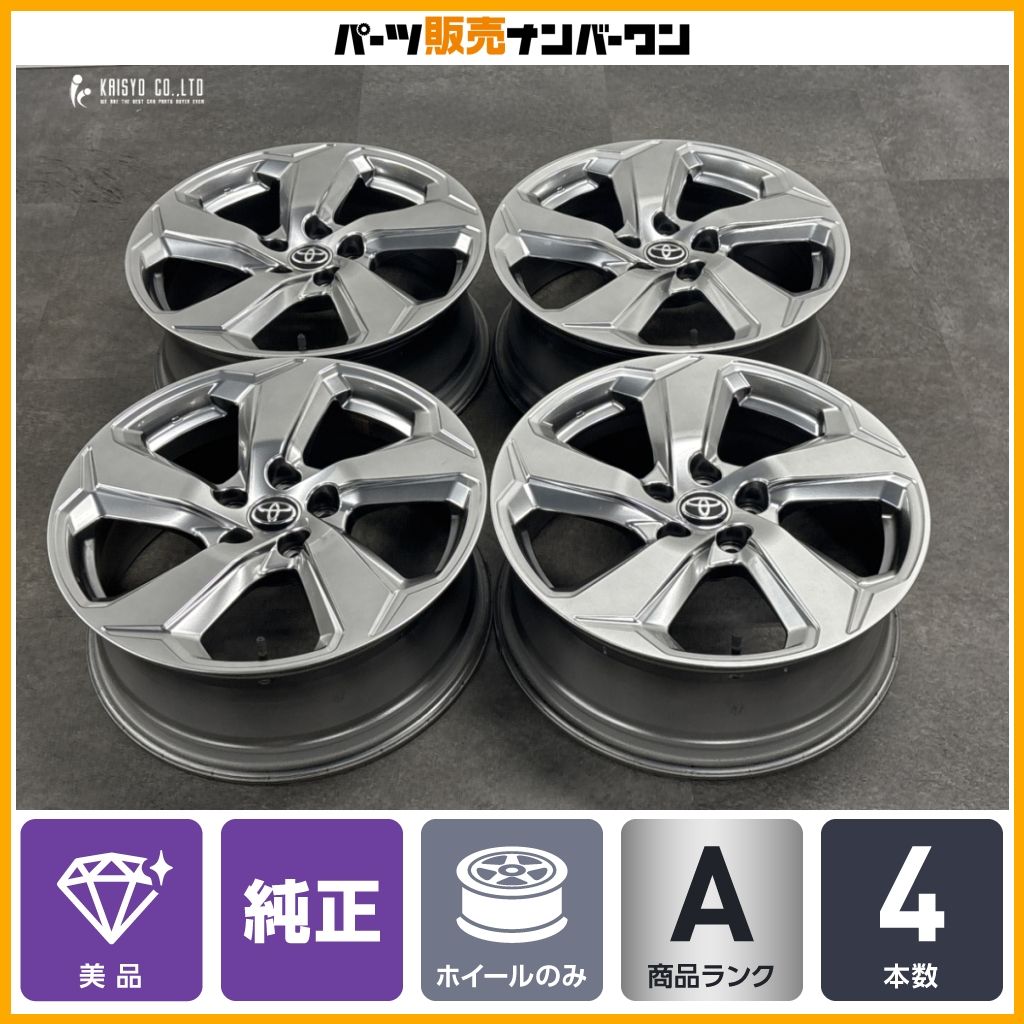 【美品】トヨタ RAV4 純正 18in 7J +35 PCD114.3 4本セット ハリアー C-HR GRヤリス アルファード ヴェルファイア カローラクロス 即納可