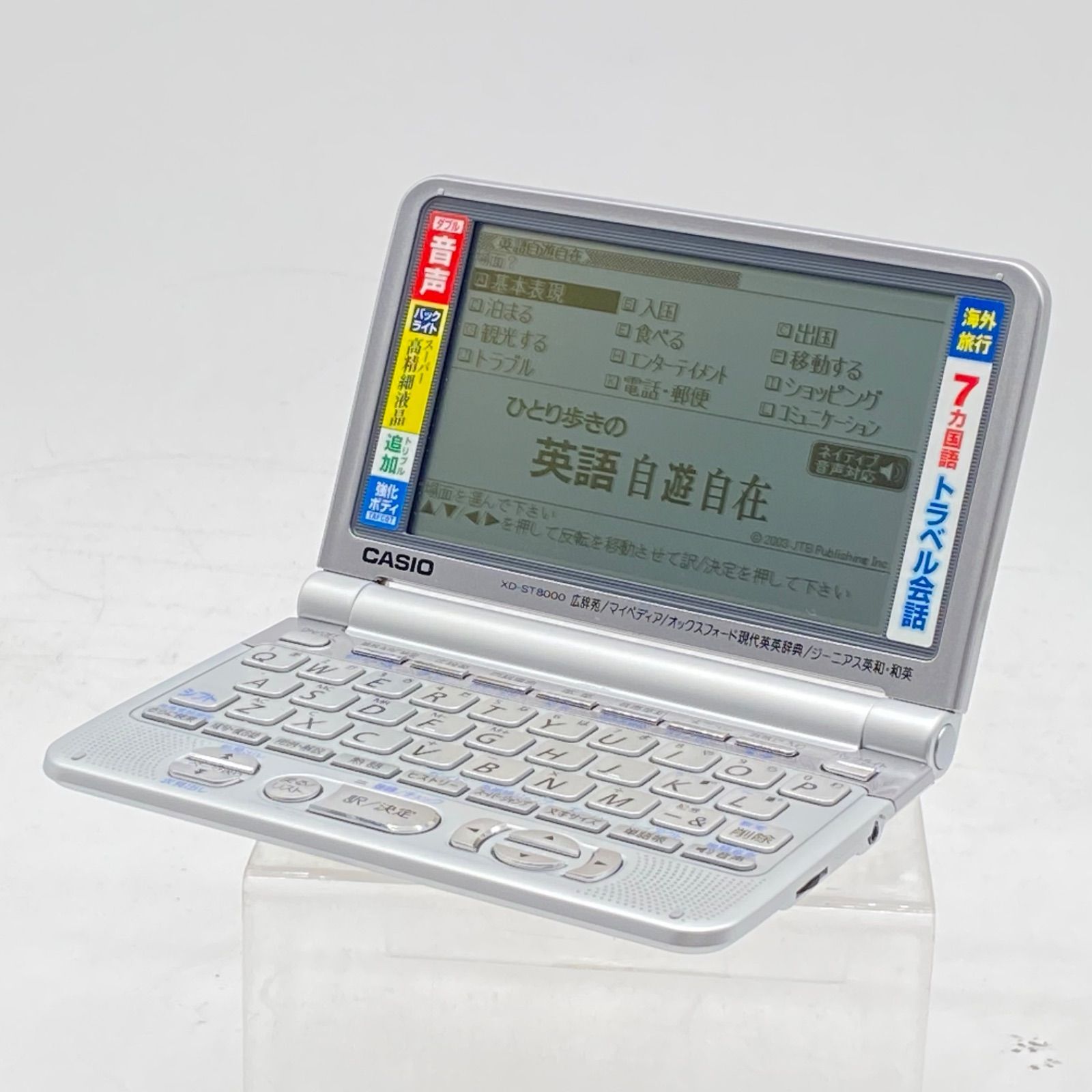 CASIO/カシオ EX-word DATAPLUS2 XD-ST8000 電子辞書 動作OK