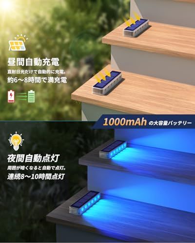 DetarZinLED IP68防水 1000mAh大容量電池 ソーラーライト 屋外 太陽光充電 自動点灯／消灯 ガーデンライト ブルー LED 階段ライト 庭 玄関 歩道 通路 駐車場 用（8個セット）
