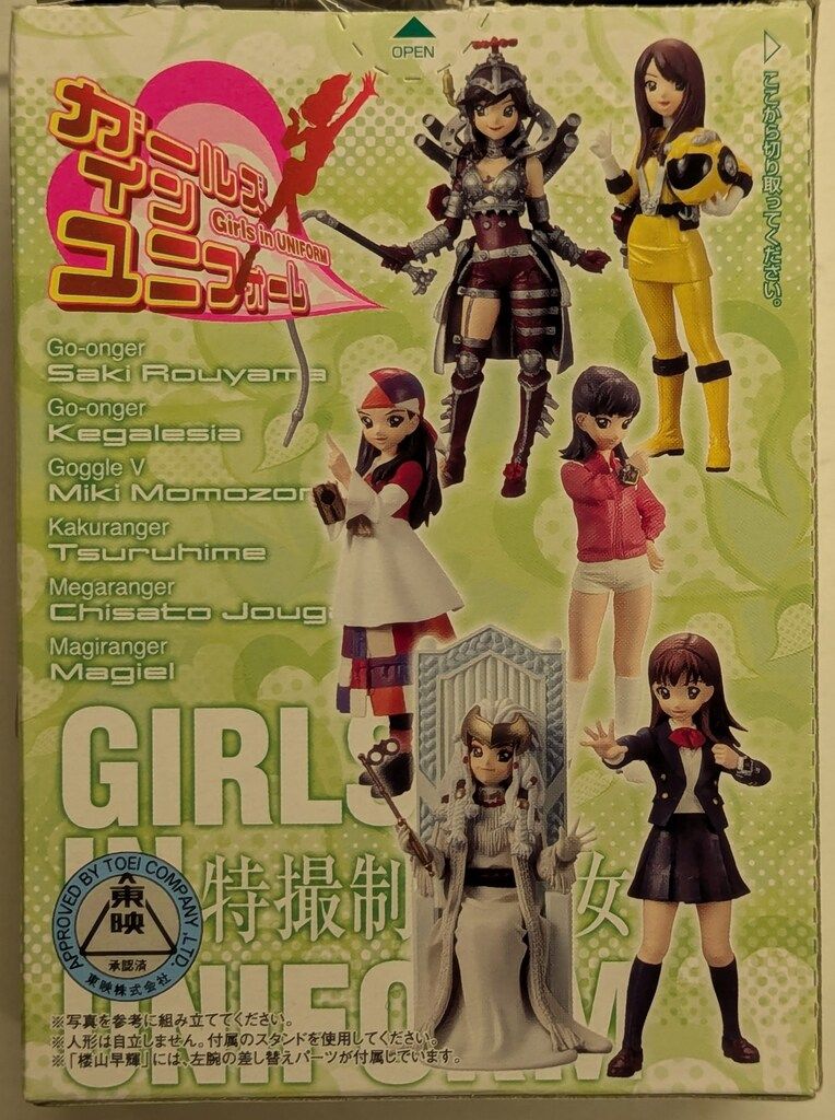 バンダイ ガールズインユニフォームVol.5/特撮制服乙女 忍者戦隊