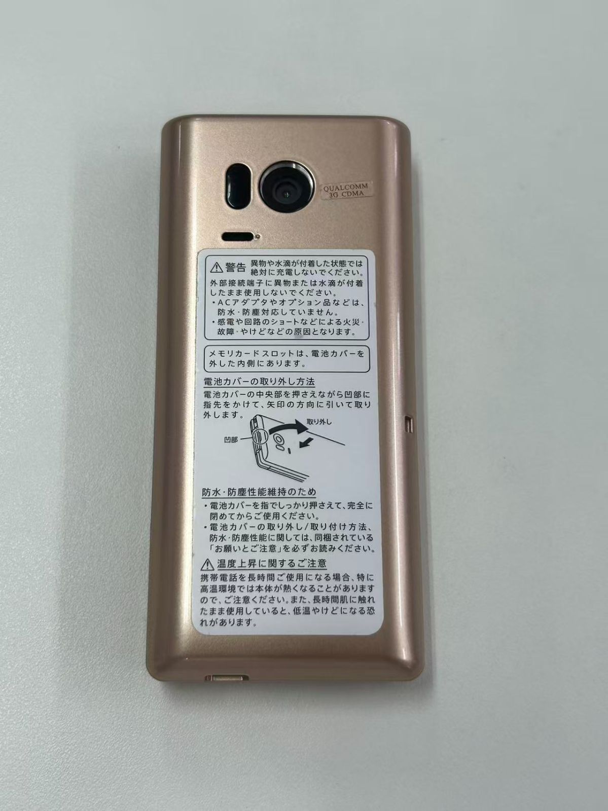 ジャンク】AQUOS ケータイ 501SH ゴールド SoftBank - メルカリ