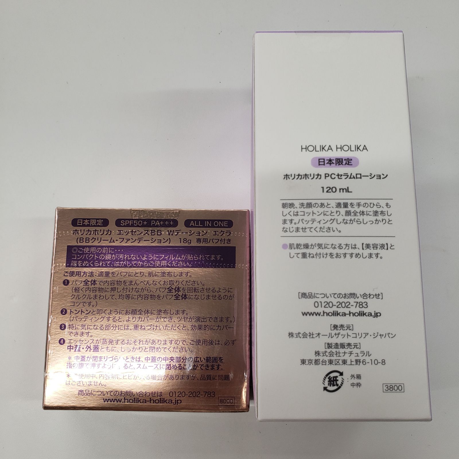 D3647 Holika Holika ホリカホリカ エッセンスBB Wデーション エクラ 