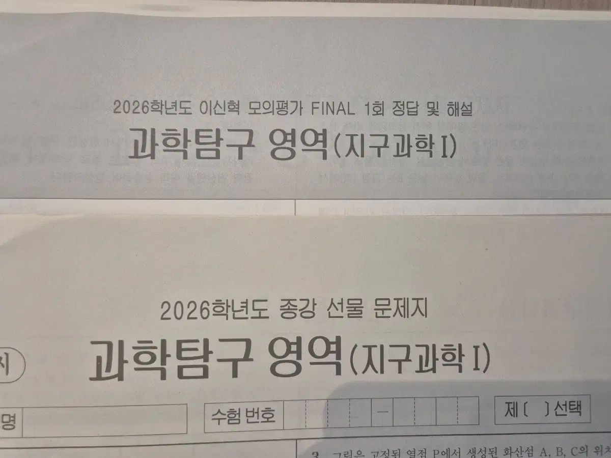 大学入試能力試験16