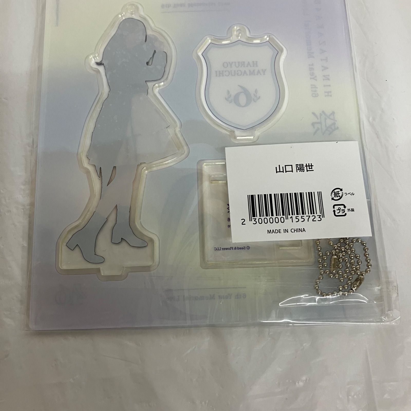 日向坂46 山口晴世 アクリルスタンド 3枚まとめ NL5582 f115 - メルカリ