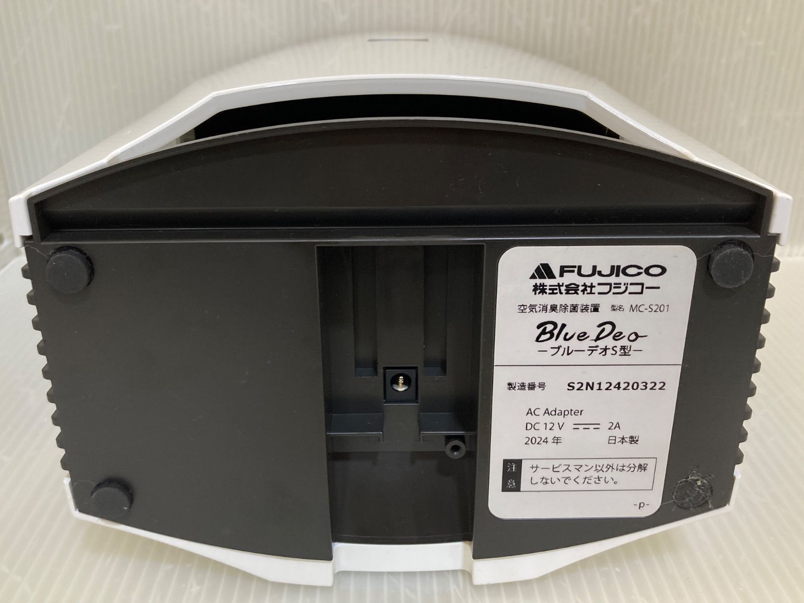 FUJICO フジコー 空気消臭除菌装置 ブルーデオS型 MC-S201 - メルカリ