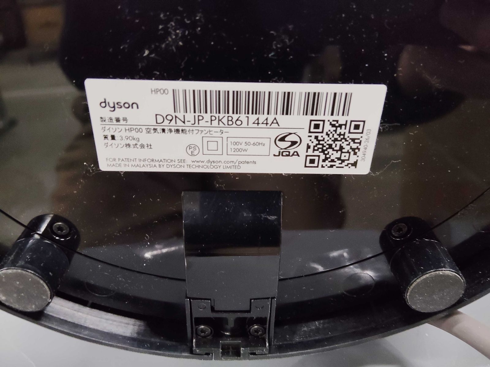 2022年製 ダイソン Pure Hot&Cool HP00 空気清浄機付 リモコン、説明書