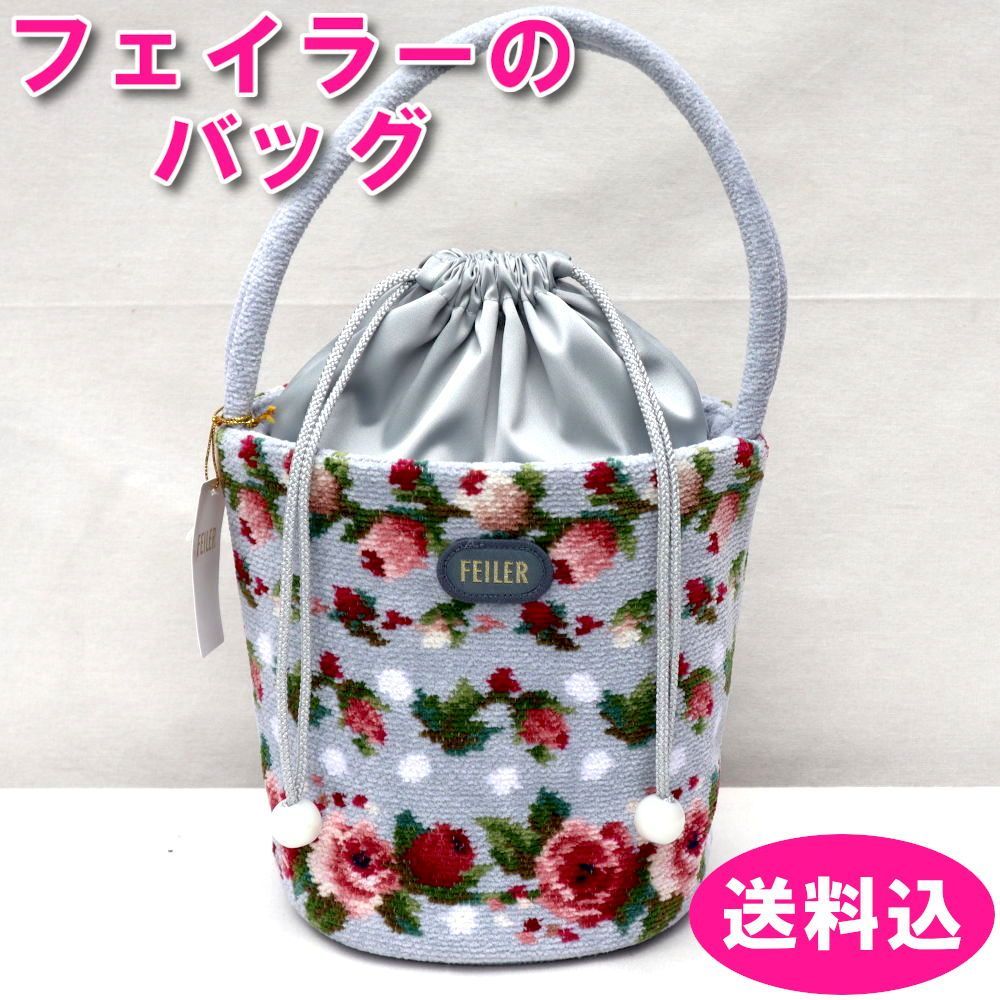 フェイラー バッグ 定価25,300円 マイジュリエット ワンハンドルバッグ 