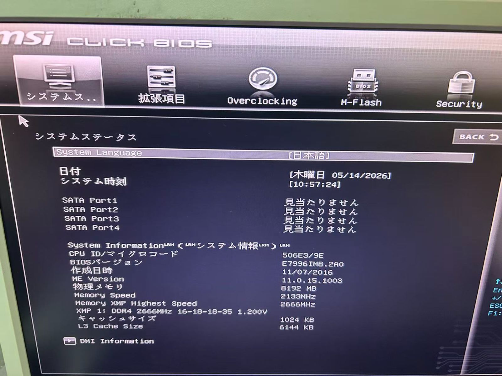 MSI H110M PRO-VH マザーボード LGA1151 DDR4 中古 - メルカリ
