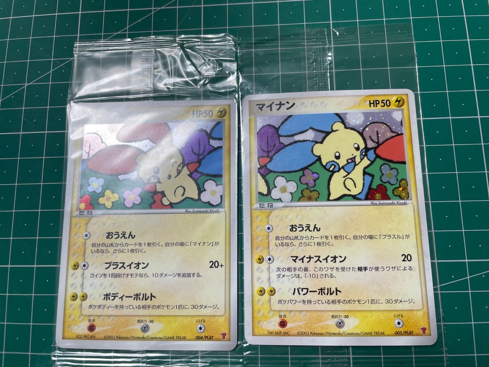 マイナン プラスル プロモ プレイヤーズ ポケモンカード 未開封