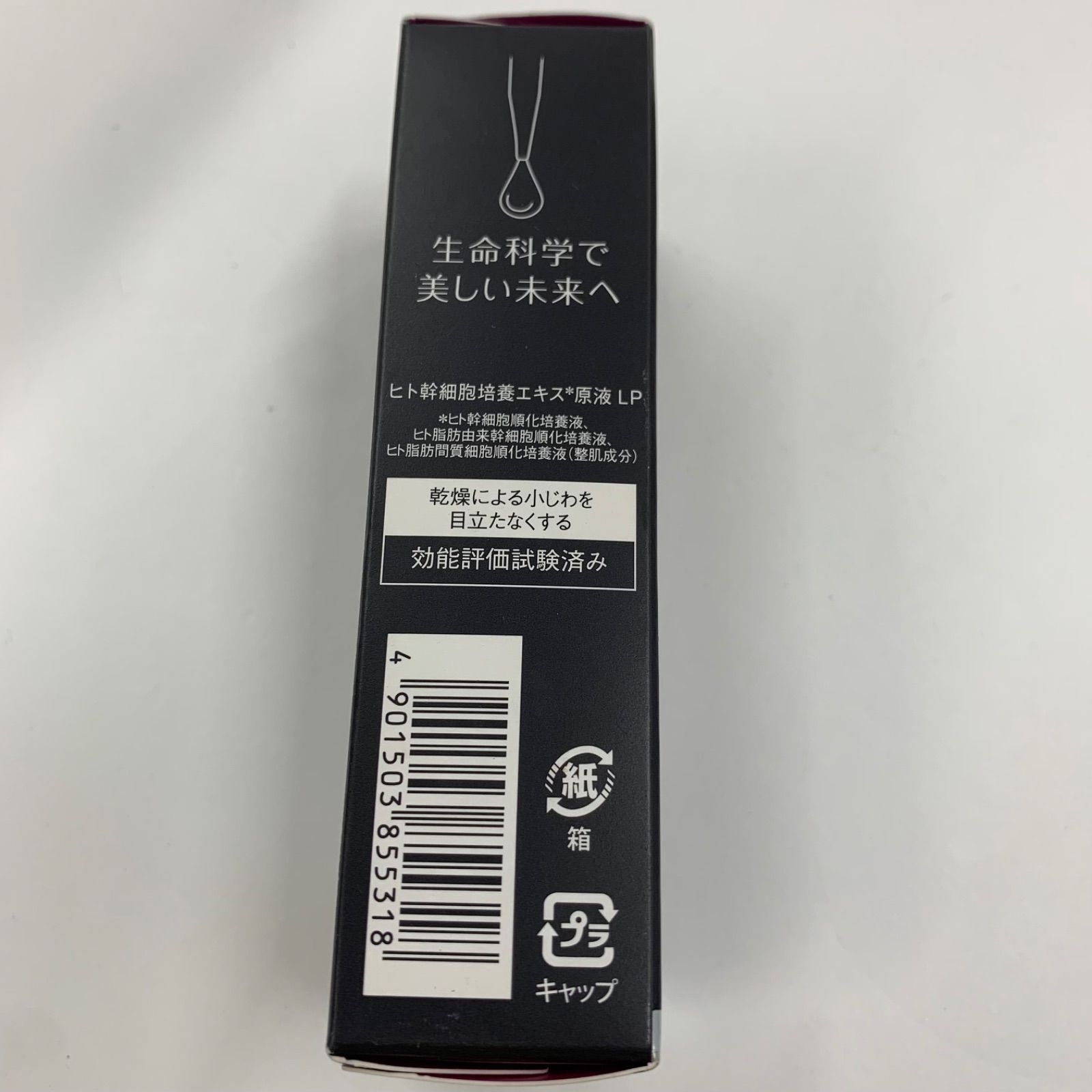 M4572 K fracora HITOKAN フラコラ美容液 HUL ヒト幹細胞培養エキス 
