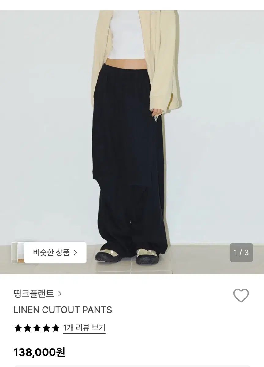 띵크プラント カットアウト リネン パンツ ベージュ